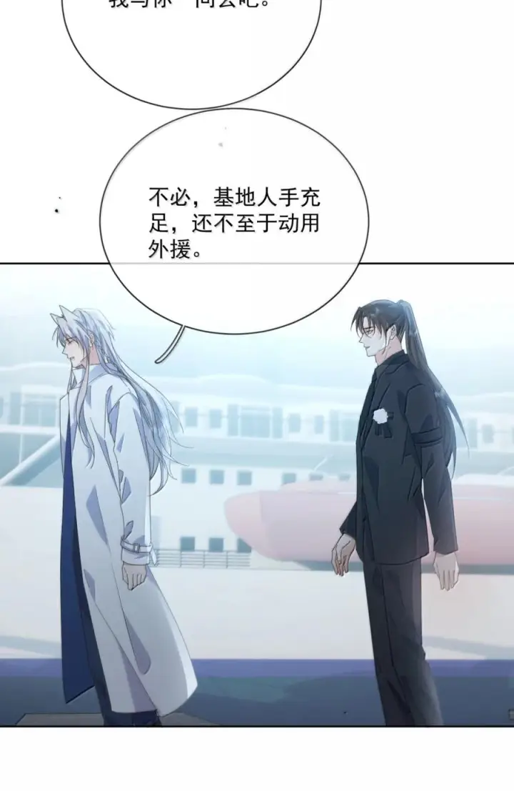 《兄诱弟不恭》第81话 哥哥的父亲图17