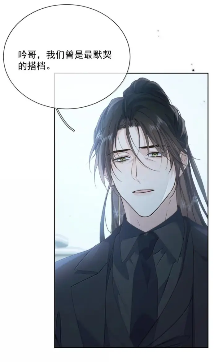 《兄诱弟不恭》第81话 哥哥的父亲图22