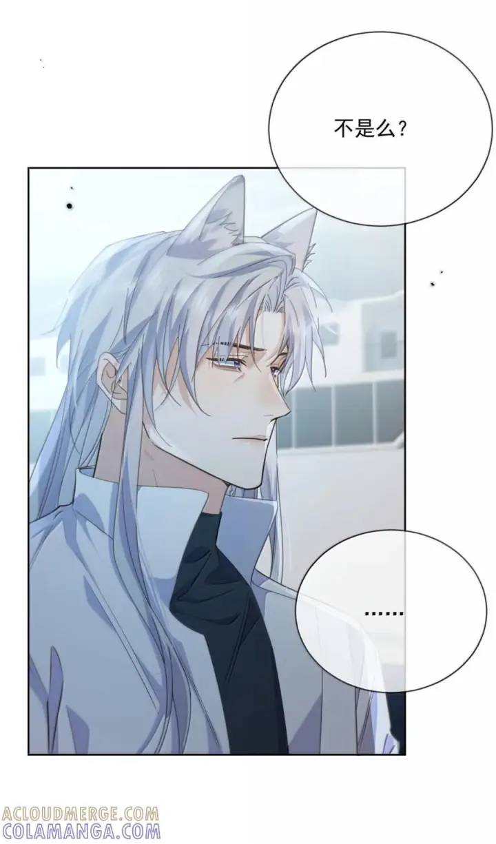 《兄诱弟不恭》第81话 哥哥的父亲图23