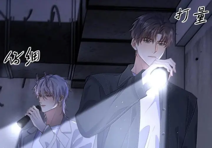 《兄诱弟不恭》第81话 哥哥的父亲图26