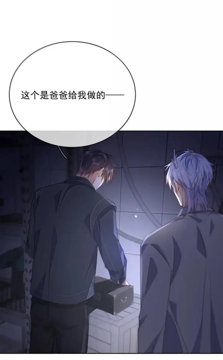 《兄诱弟不恭》第81话 哥哥的父亲图31