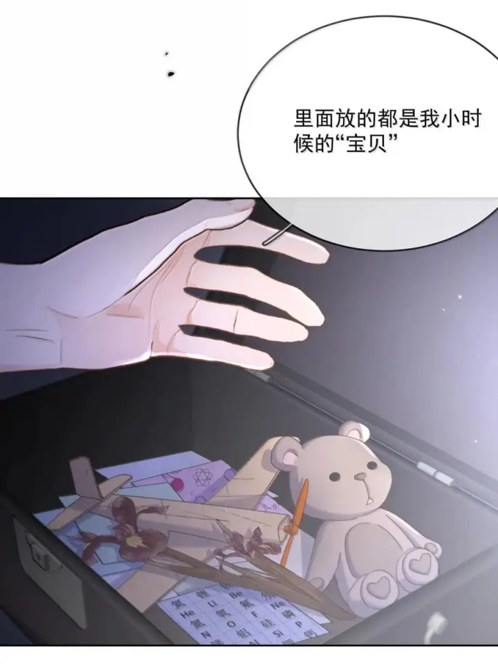 《兄诱弟不恭》第81话 哥哥的父亲图32