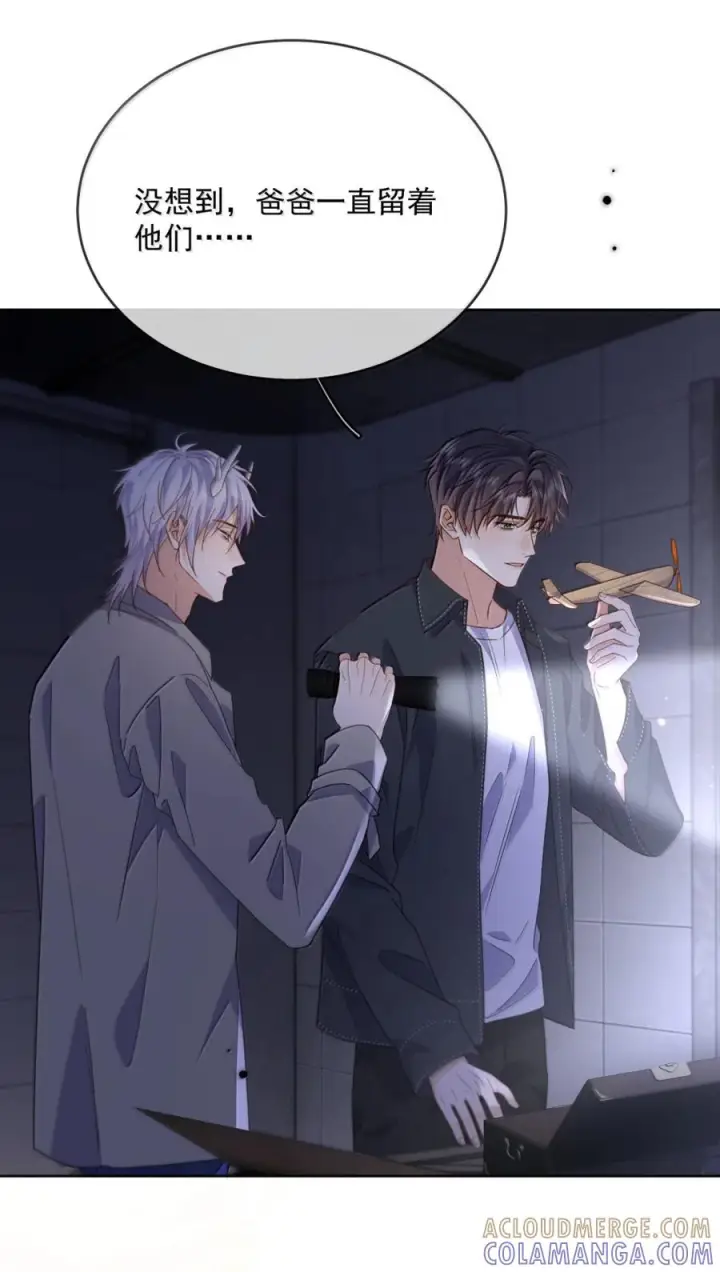 《兄诱弟不恭》第81话 哥哥的父亲图33