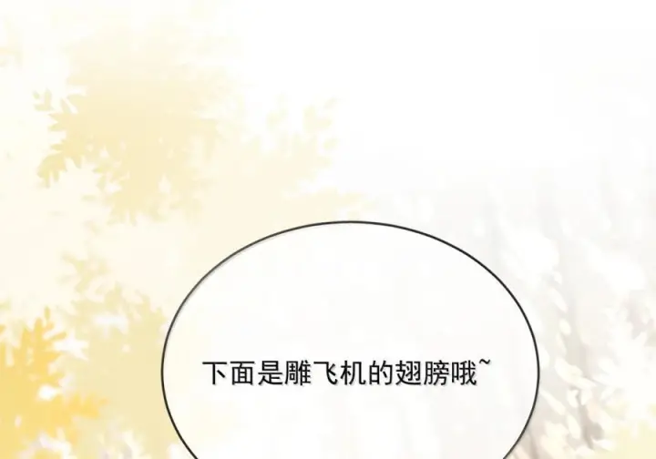 《兄诱弟不恭》第81话 哥哥的父亲图34