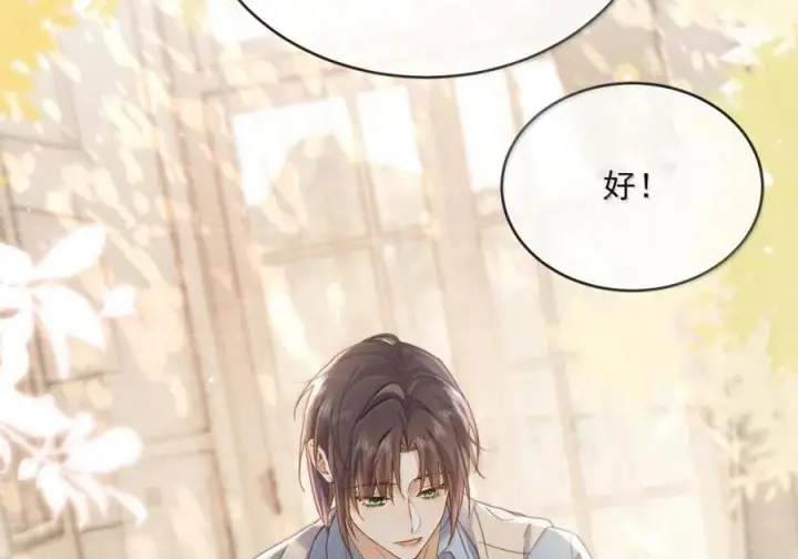 《兄诱弟不恭》第81话 哥哥的父亲图35