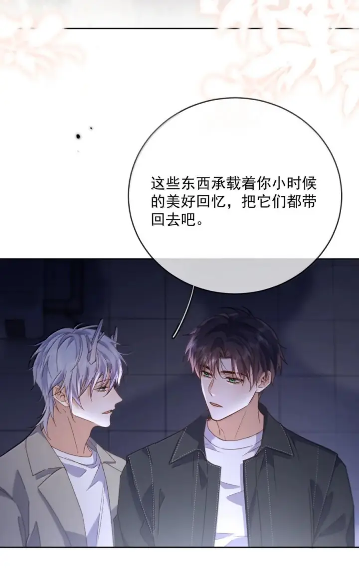 《兄诱弟不恭》第81话 哥哥的父亲图37