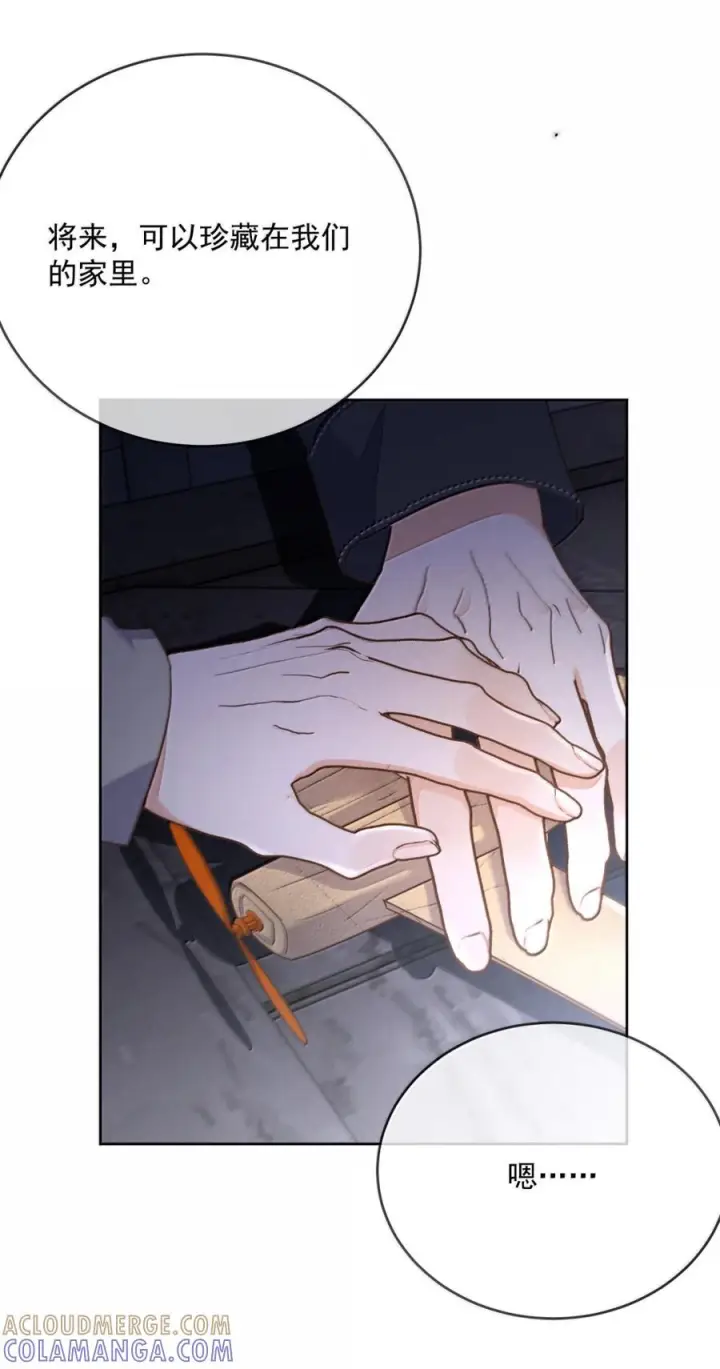 《兄诱弟不恭》第81话 哥哥的父亲图38