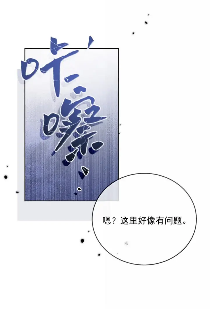 《兄诱弟不恭》第81话 哥哥的父亲图39