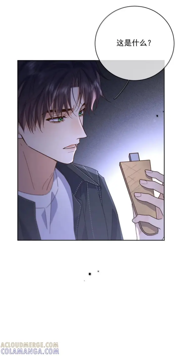 《兄诱弟不恭》第81话 哥哥的父亲图41