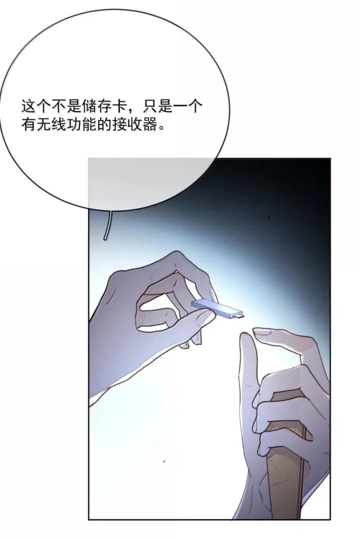 《兄诱弟不恭》第81话 哥哥的父亲图43