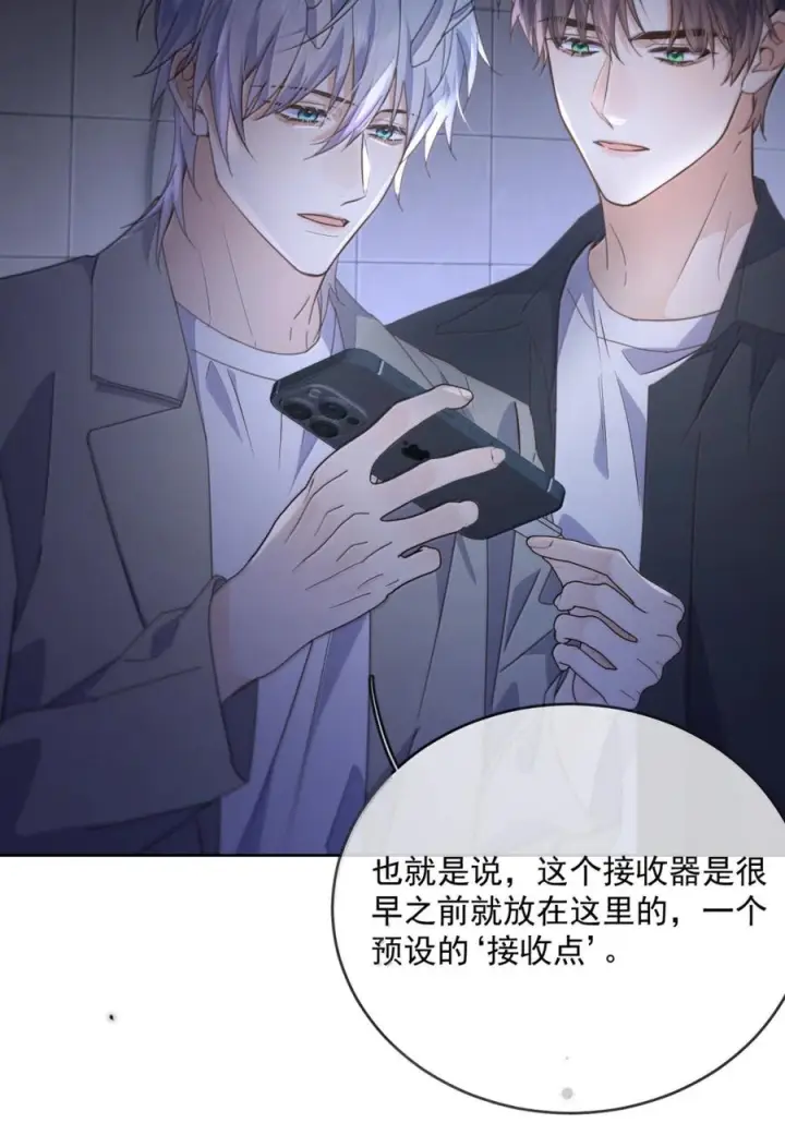 《兄诱弟不恭》第81话 哥哥的父亲图45