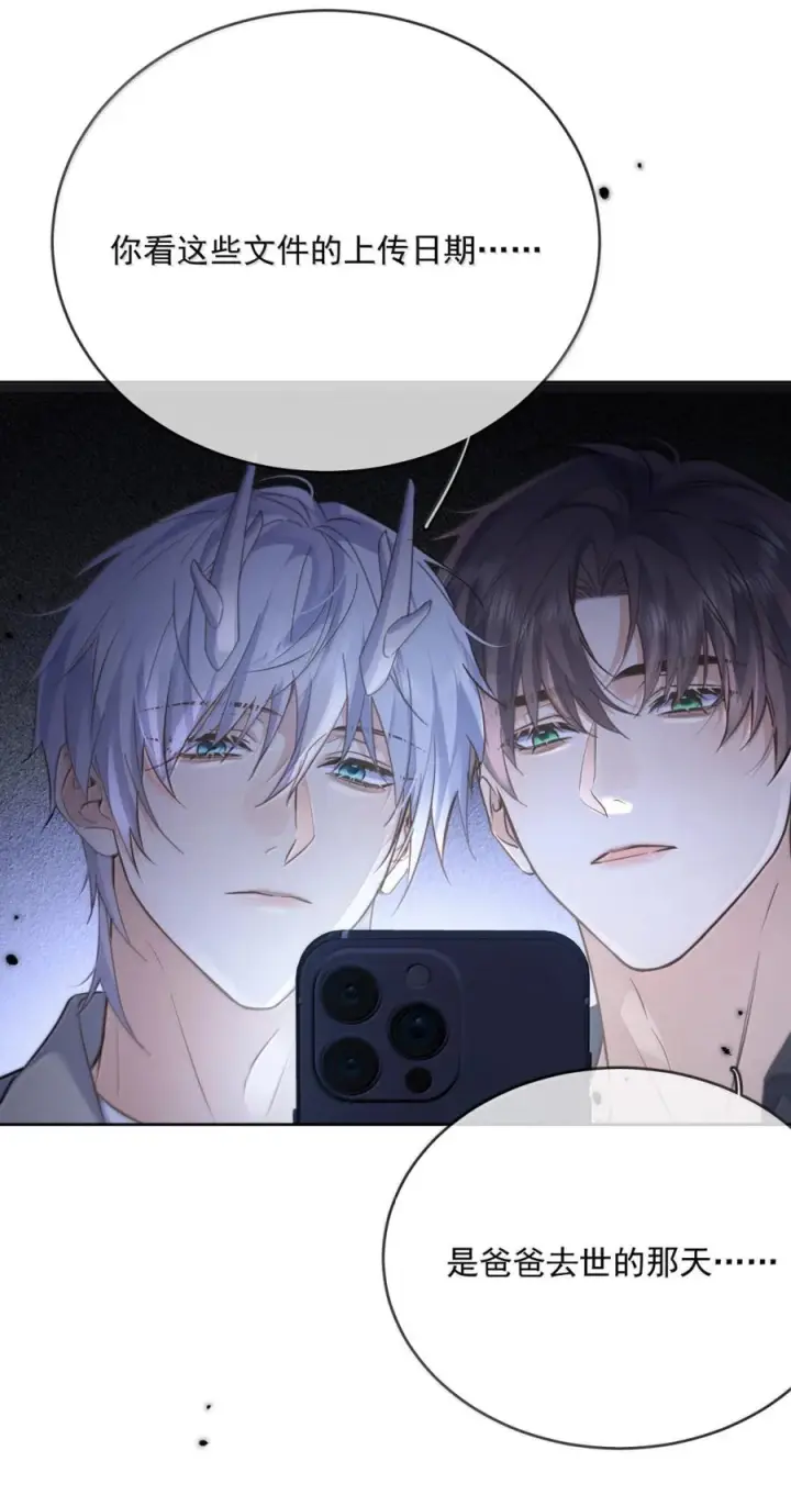 《兄诱弟不恭》第81话 哥哥的父亲图46