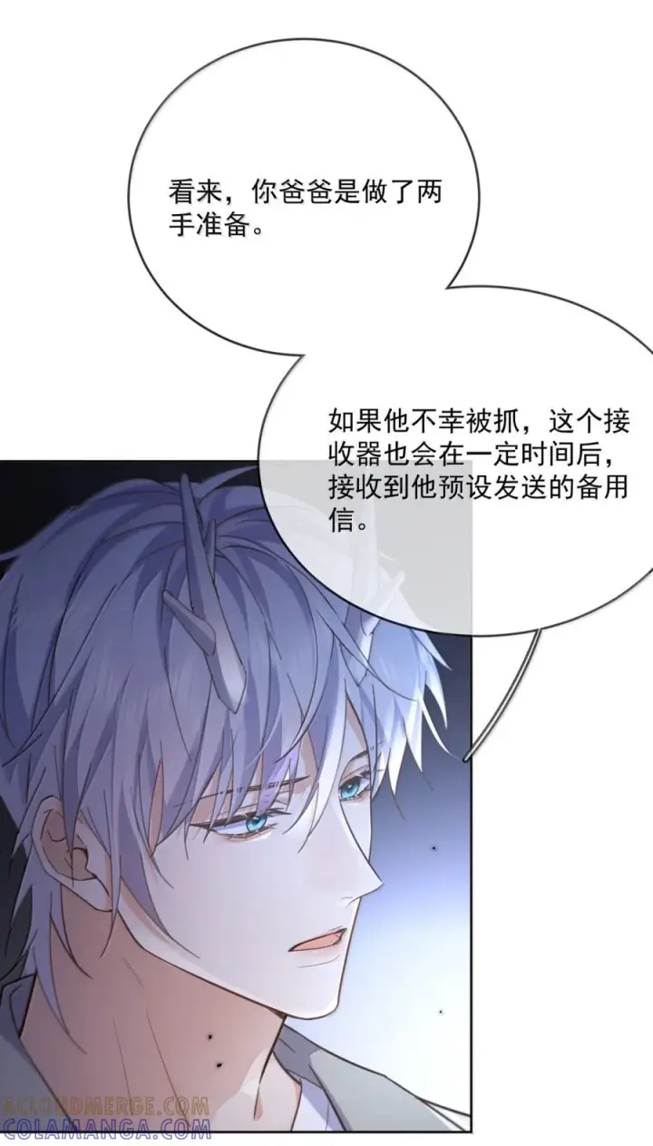 《兄诱弟不恭》第81话 哥哥的父亲图47