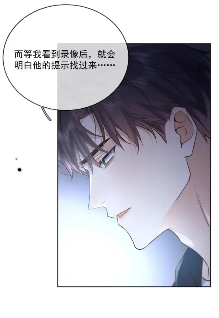 《兄诱弟不恭》第81话 哥哥的父亲图48