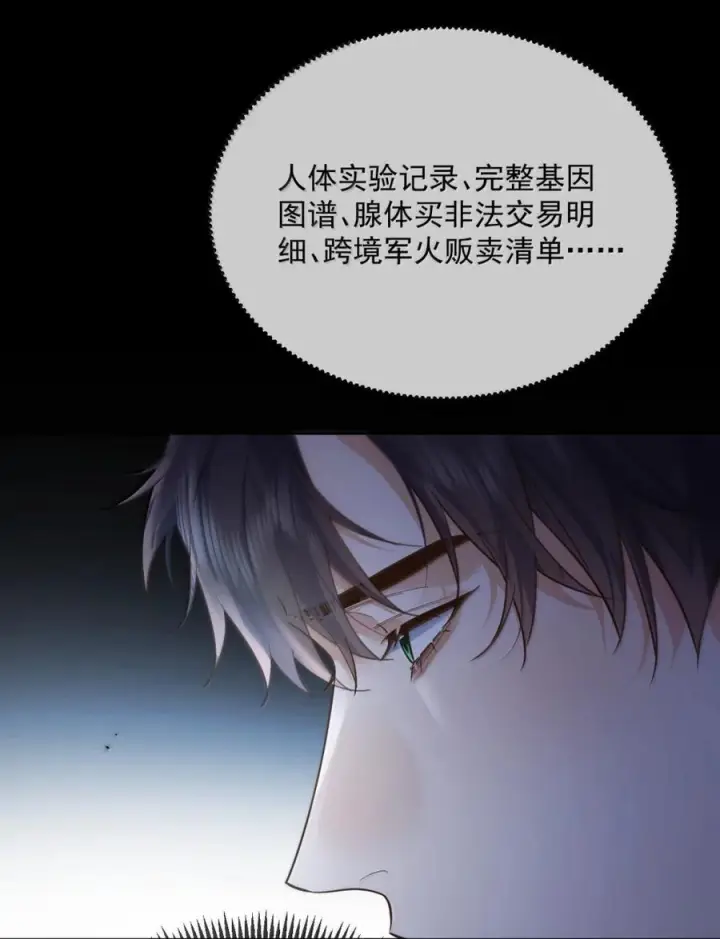 《兄诱弟不恭》第81话 哥哥的父亲图51