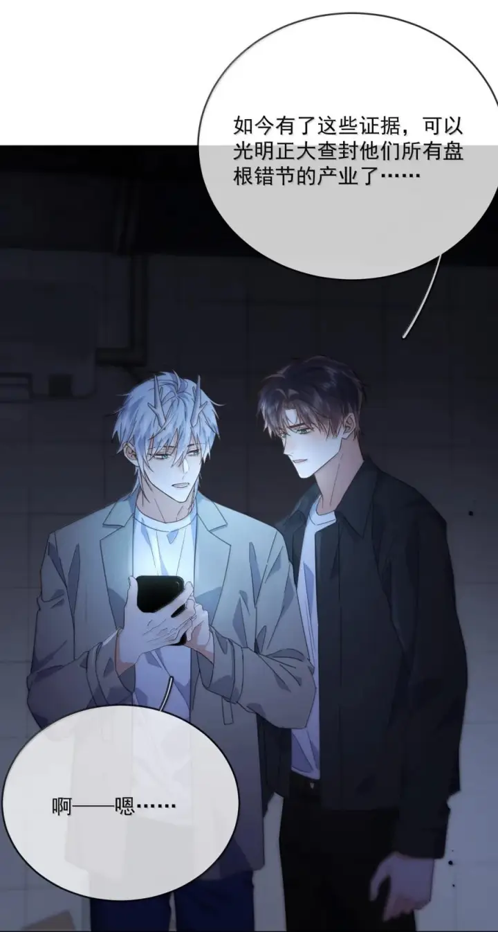 《兄诱弟不恭》第81话 哥哥的父亲图55