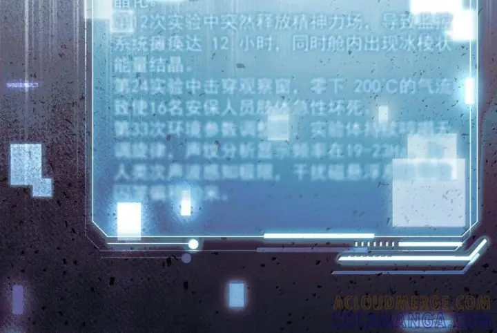 《兄诱弟不恭》第81话 哥哥的父亲图65
