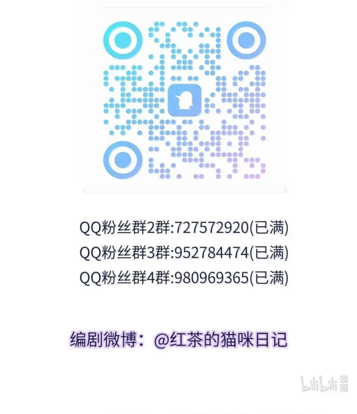 《兄诱弟不恭》第81话 哥哥的父亲图72