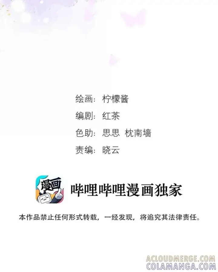 《兄诱弟不恭》第81话 哥哥的父亲图73