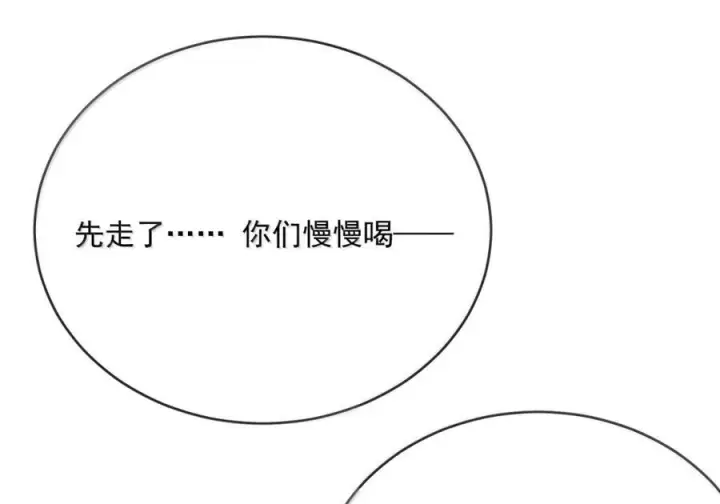 《兄诱弟不恭》第82话 你愿意跟我结婚吗图12