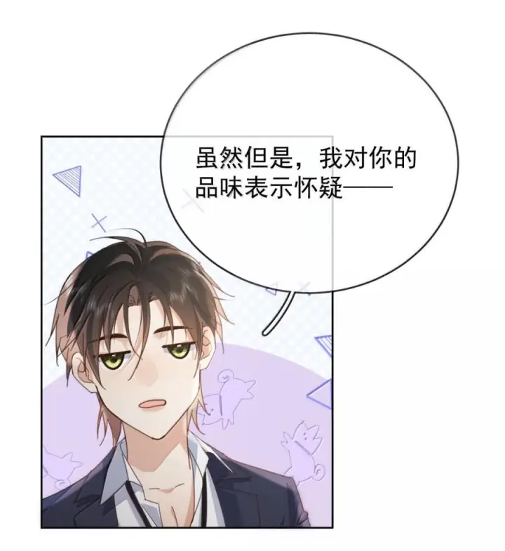 《兄诱弟不恭》第82话 你愿意跟我结婚吗图17