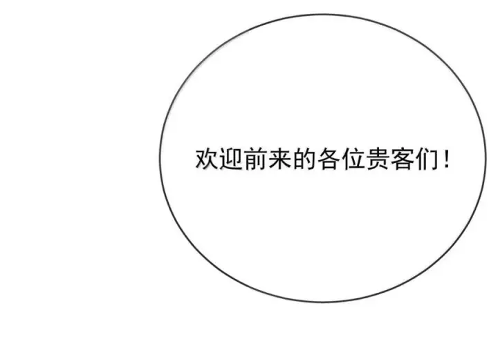 《兄诱弟不恭》第82话 你愿意跟我结婚吗图18