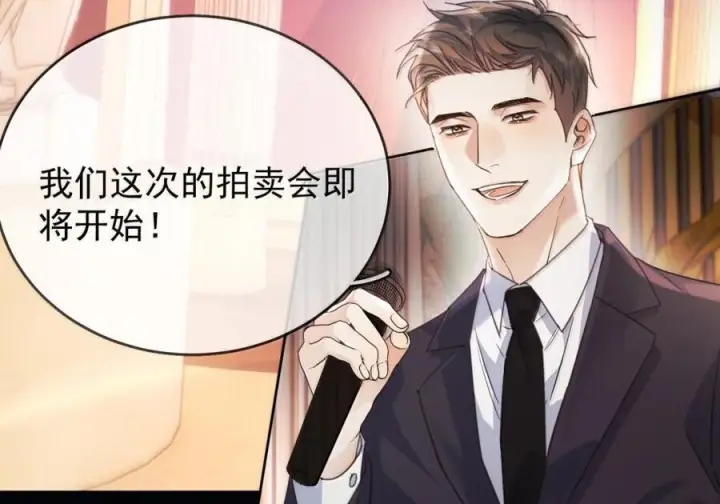 《兄诱弟不恭》第82话 你愿意跟我结婚吗图20