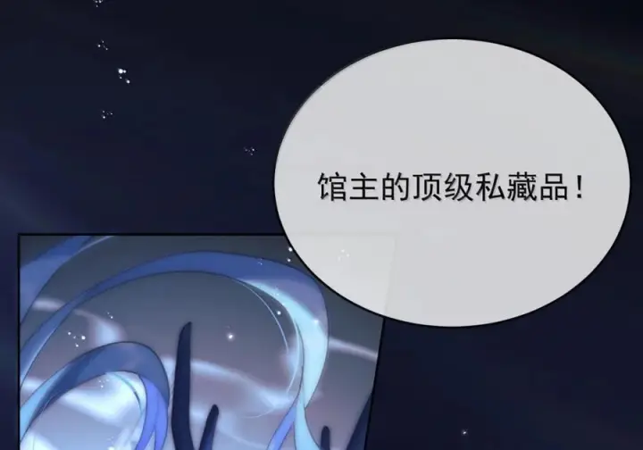 《兄诱弟不恭》第82话 你愿意跟我结婚吗图22