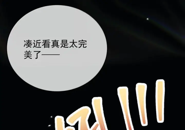 《兄诱弟不恭》第82话 你愿意跟我结婚吗图29