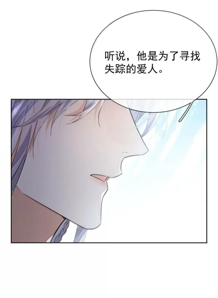 《兄诱弟不恭》第82话 你愿意跟我结婚吗图39