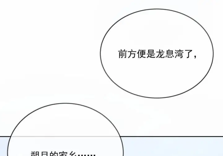 《兄诱弟不恭》第82话 你愿意跟我结婚吗图4