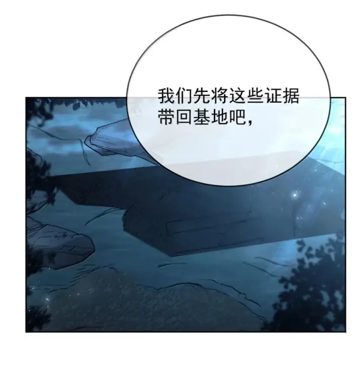 《兄诱弟不恭》第82话 你愿意跟我结婚吗图42