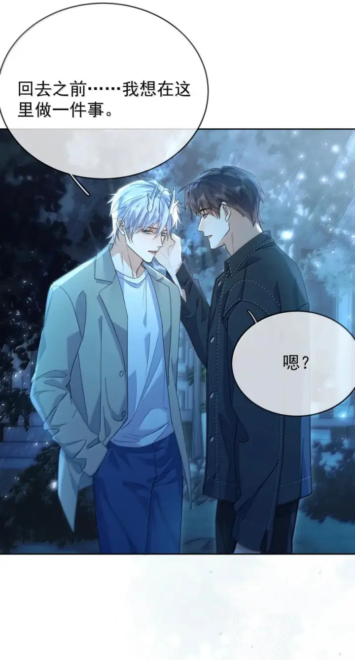 《兄诱弟不恭》第82话 你愿意跟我结婚吗图45