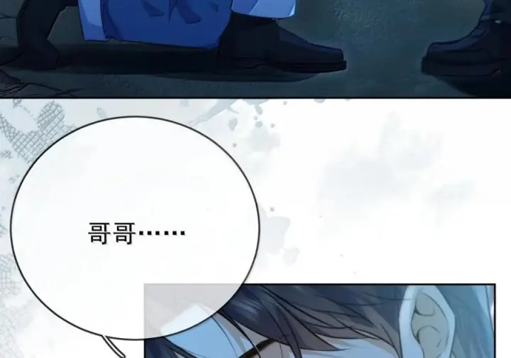 《兄诱弟不恭》第82话 你愿意跟我结婚吗图47