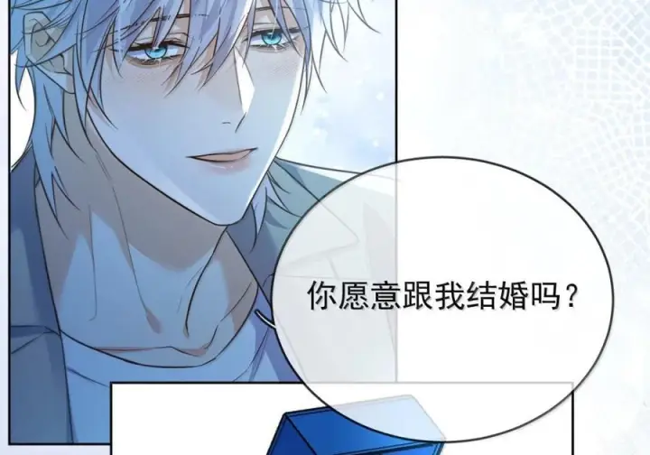 《兄诱弟不恭》第82话 你愿意跟我结婚吗图52