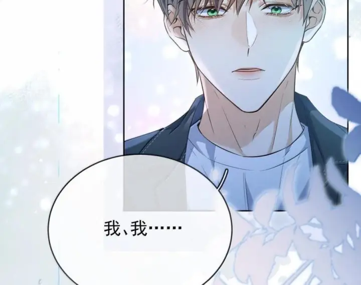 《兄诱弟不恭》第82话 你愿意跟我结婚吗图54