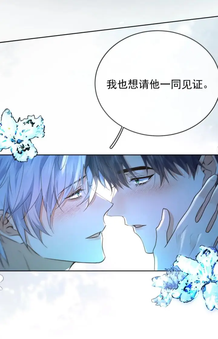 《兄诱弟不恭》第82话 你愿意跟我结婚吗图66