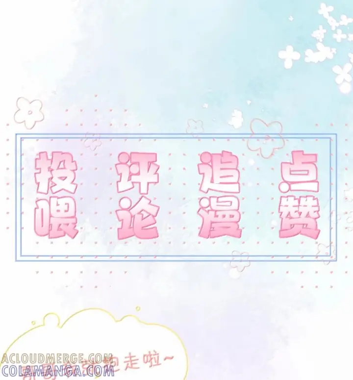 《兄诱弟不恭》第82话 你愿意跟我结婚吗图70