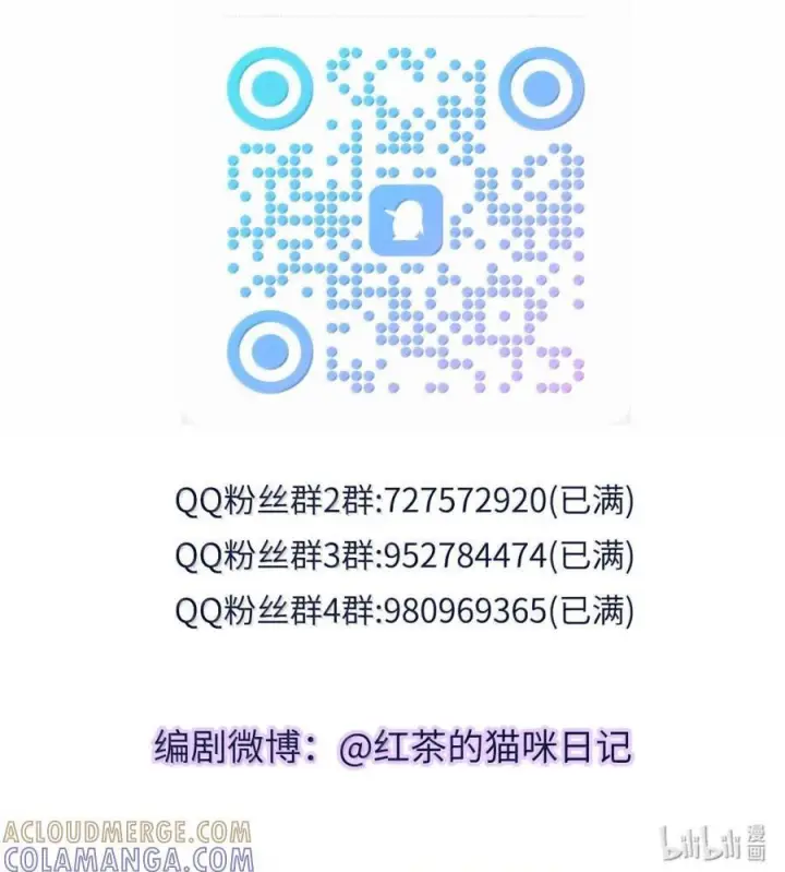 《兄诱弟不恭》第82话 你愿意跟我结婚吗图73