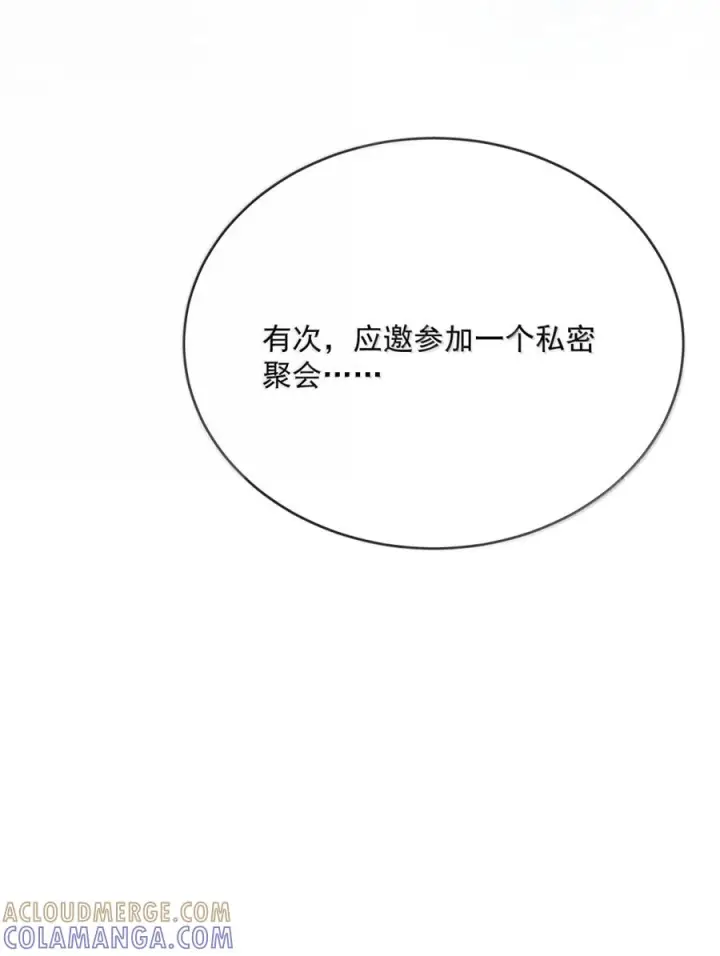 《兄诱弟不恭》第82话 你愿意跟我结婚吗图9