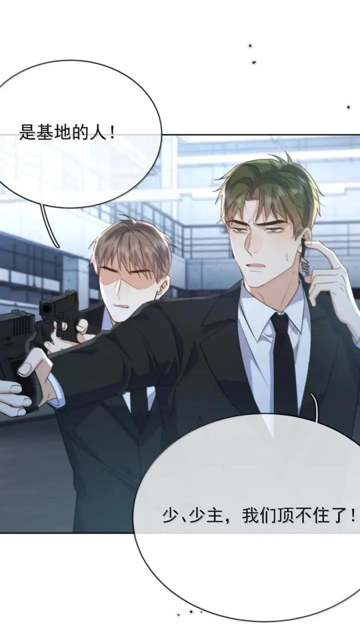 《兄诱弟不恭》第83话 开始造小龙图22