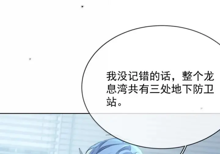 《兄诱弟不恭》第83话 开始造小龙图27