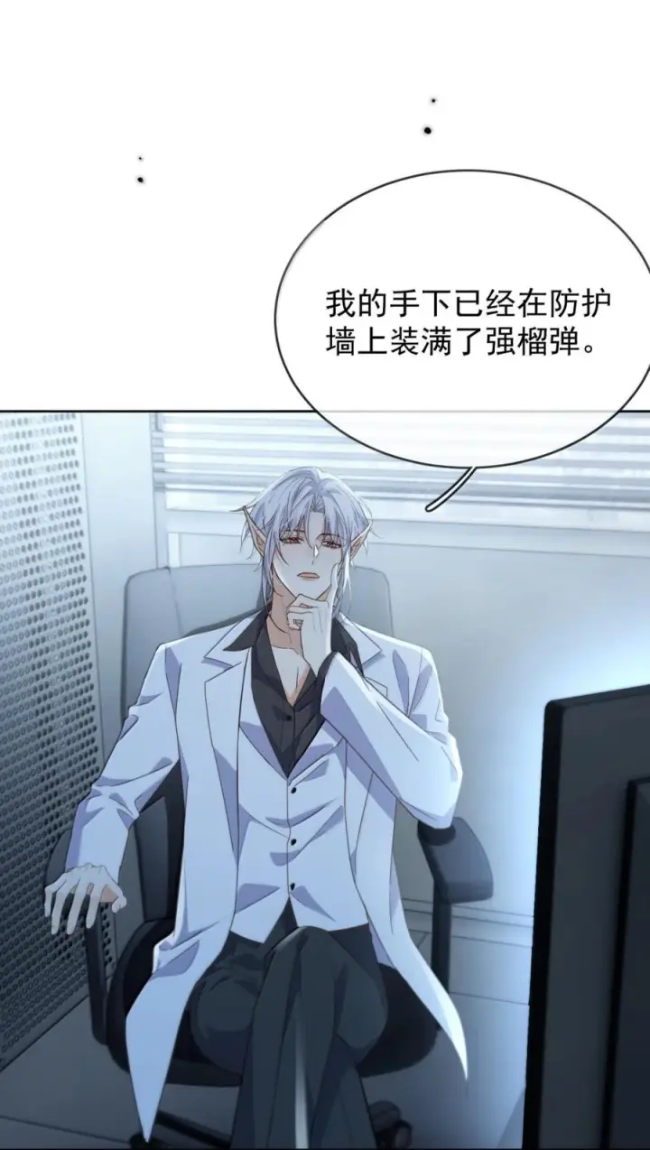 《兄诱弟不恭》第83话 开始造小龙图32