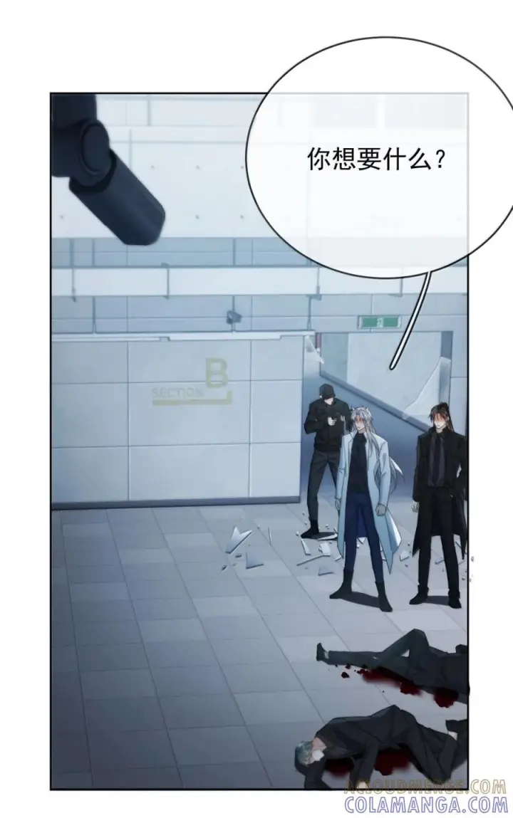 《兄诱弟不恭》第83话 开始造小龙图34