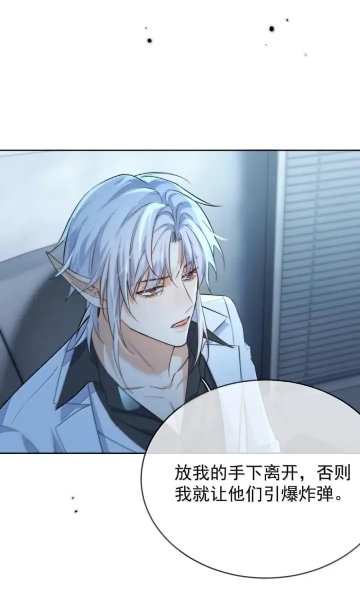 《兄诱弟不恭》第83话 开始造小龙图35