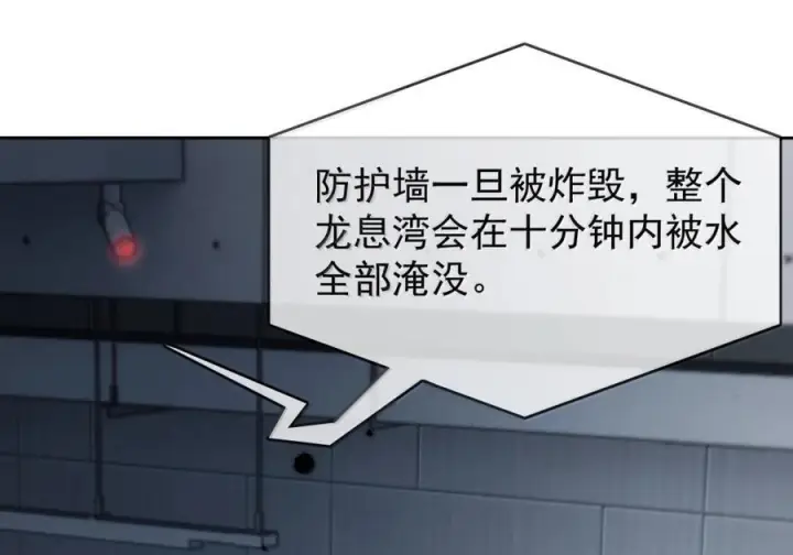 《兄诱弟不恭》第83话 开始造小龙图36