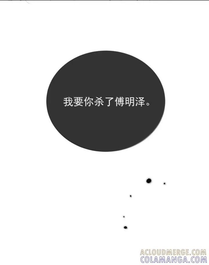 《兄诱弟不恭》第83话 开始造小龙图42