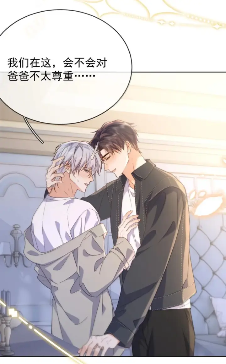 《兄诱弟不恭》第83话 开始造小龙图52