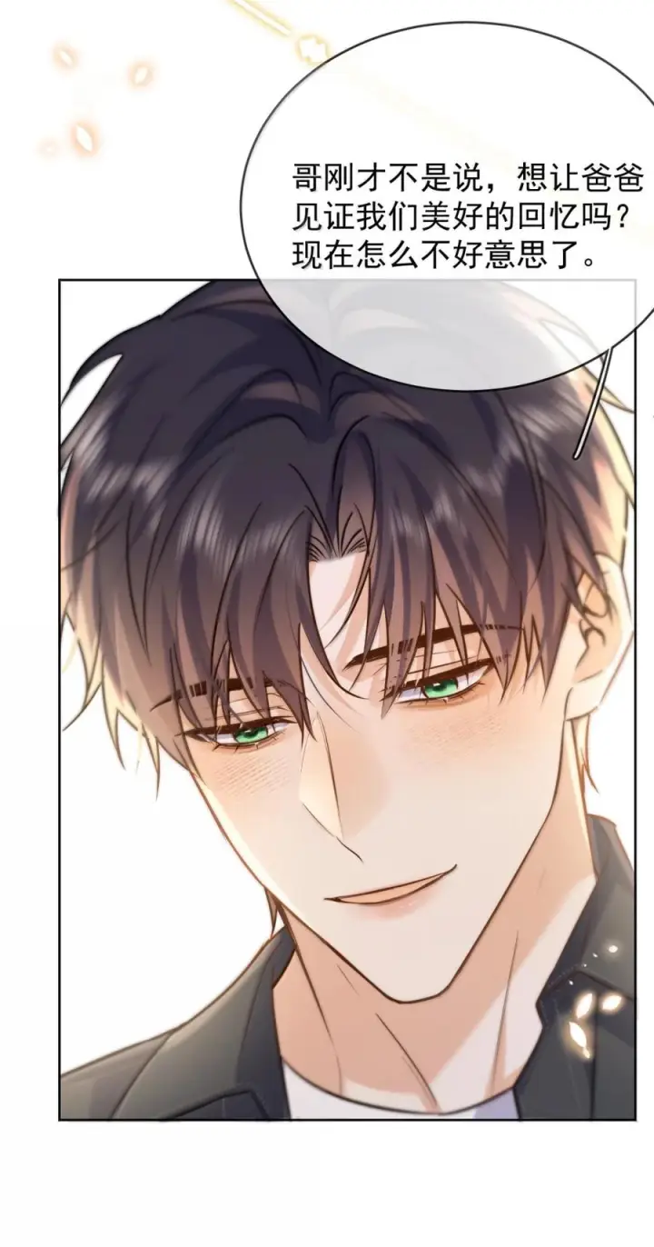 《兄诱弟不恭》第83话 开始造小龙图53