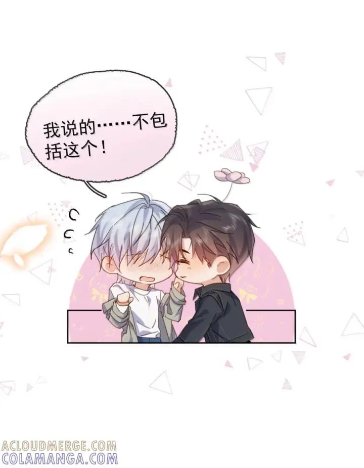 《兄诱弟不恭》第83话 开始造小龙图54